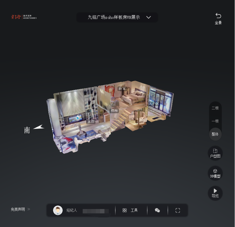 平桂九铭广场SOHO公寓VR全景案例